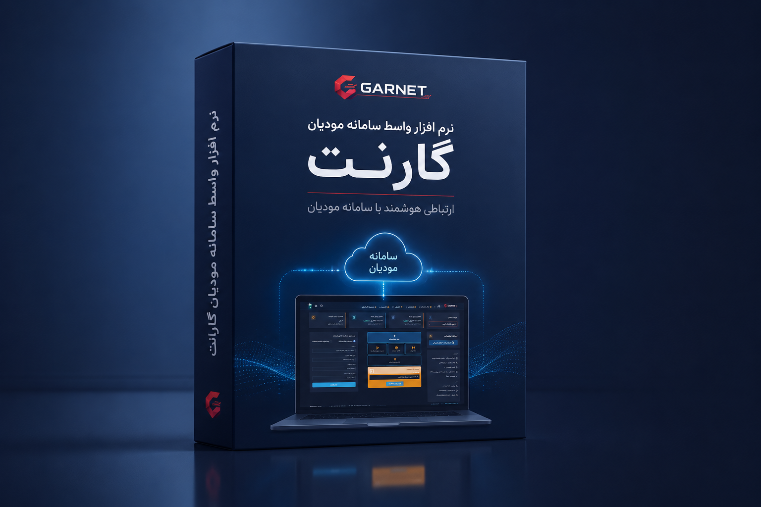 نرم‌افزار واسط سامانه مودیان گارنت؛ ثبت، اعتبارسنجی و ارسال گروهی صورتحساب الکترونیکی از اکسل یا نرم‌افزار حسابداری، با امضای دیجیتال و دمو رایگان.


